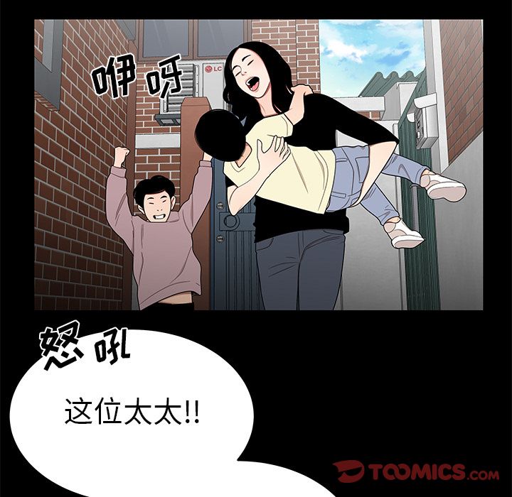 致命牢笼漫画 免费阅读 第10话 81.jpg