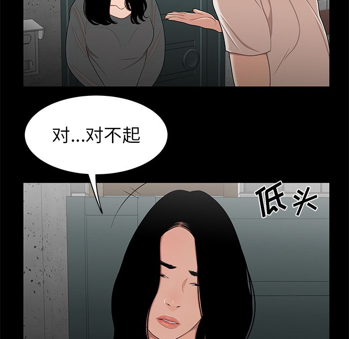 致命牢籠 在线观看 第10話 漫画图片83