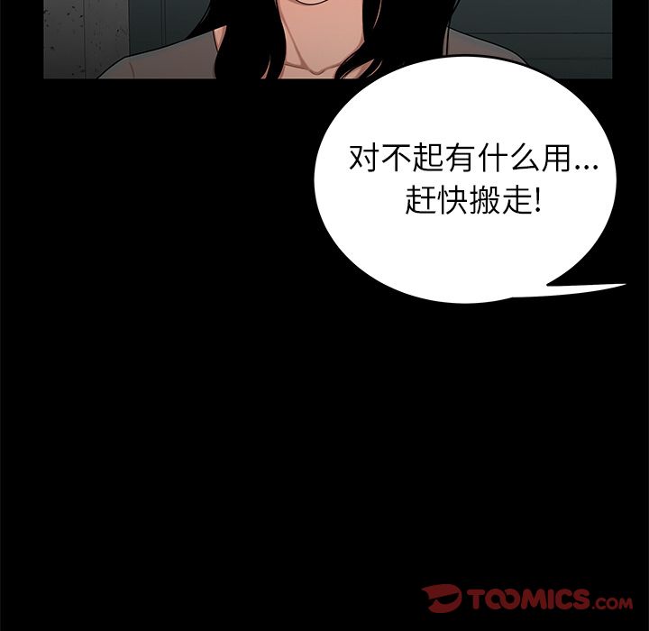 韩漫H漫画 致命牢笼  - 点击阅读 第10话 84