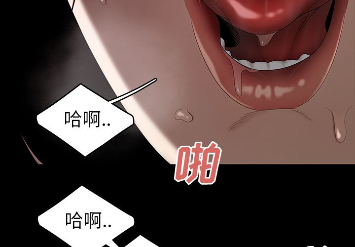 致命牢籠 在线观看 第11話 漫画图片4