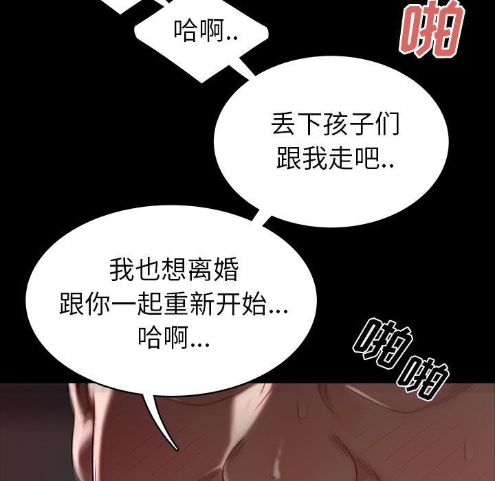 致命牢籠 在线观看 第11話 漫画图片5