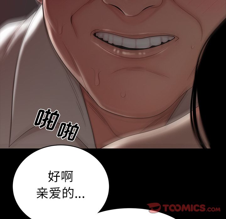 致命牢籠 在线观看 第11話 漫画图片6