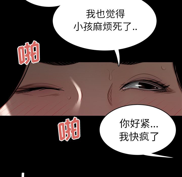 韩漫H漫画 致命牢笼  - 点击阅读 第11话 7