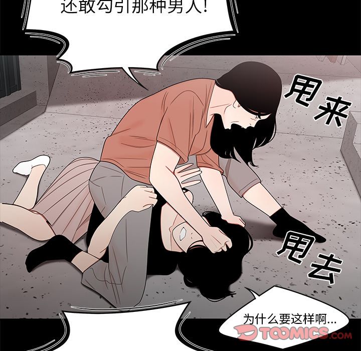 致命牢笼漫画 免费阅读 第11话 24.jpg