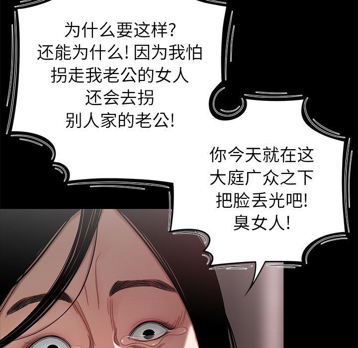 韩漫H漫画 致命牢笼  - 点击阅读 第11话 25