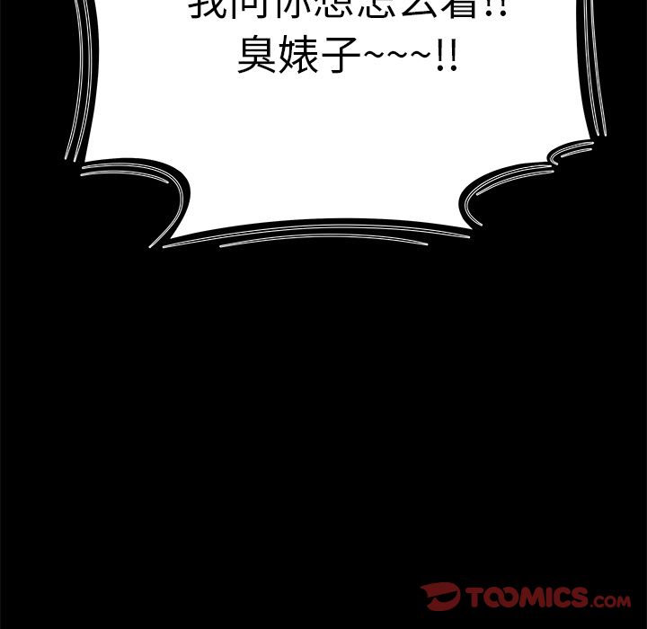 致命牢笼漫画 免费阅读 第11话 33.jpg