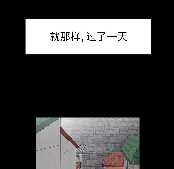 韩漫H漫画 致命牢笼  - 点击阅读 第11话 35