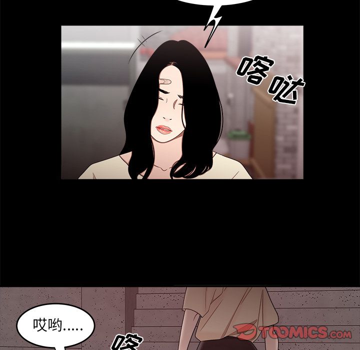 致命牢籠 在线观看 第11話 漫画图片39