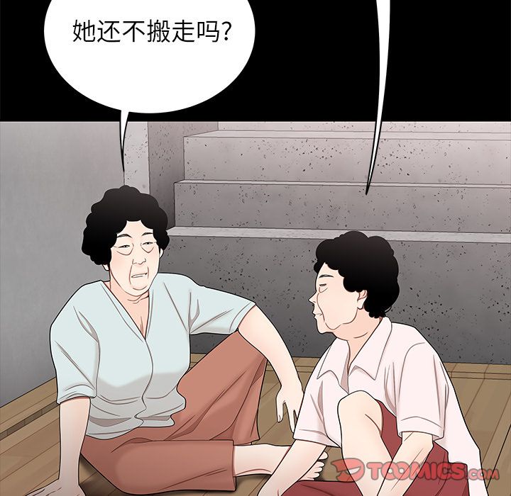 韩漫H漫画 致命牢笼  - 点击阅读 第11话 42