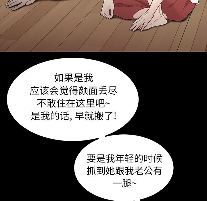 韩漫H漫画 致命牢笼  - 点击阅读 第11话 43