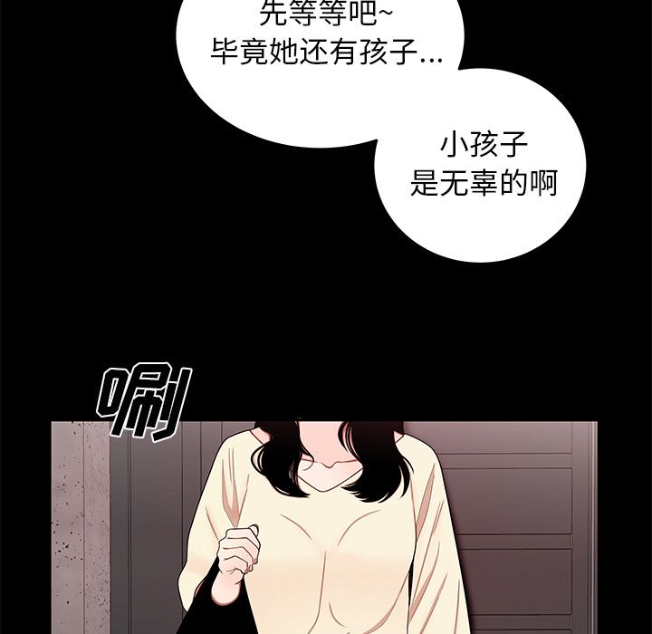 致命牢笼漫画 免费阅读 第11话 46.jpg