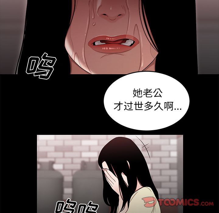 致命牢笼 第11話 韩漫图片48