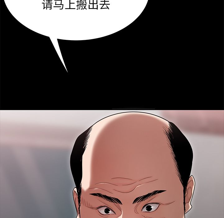 致命牢籠 在线观看 第11話 漫画图片52