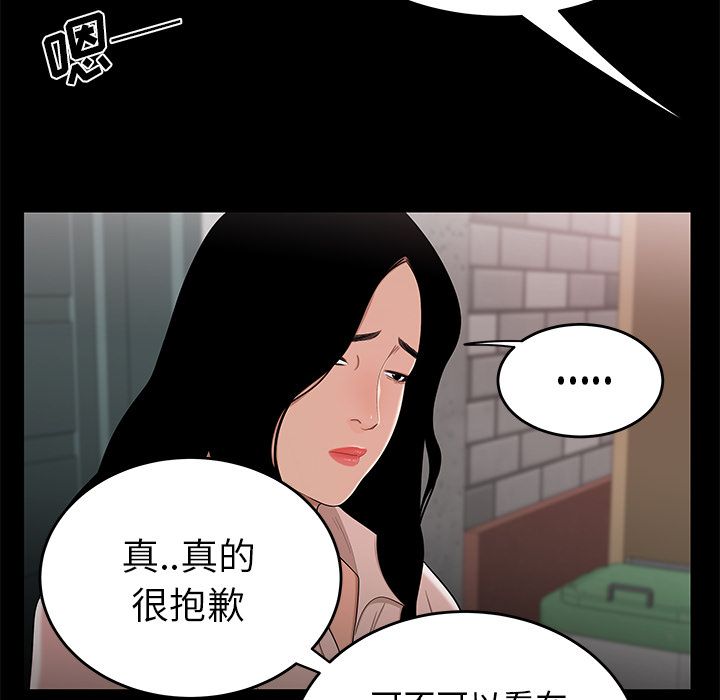 致命牢籠 在线观看 第11話 漫画图片55