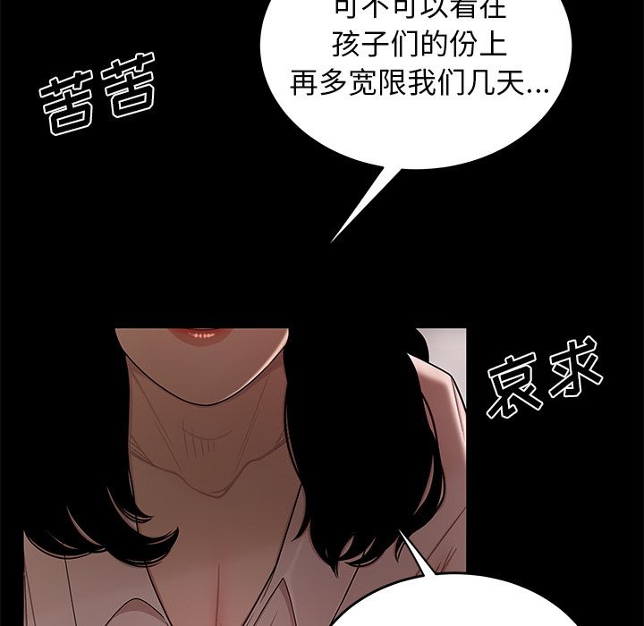 韩漫H漫画 致命牢笼  - 点击阅读 第11话 56