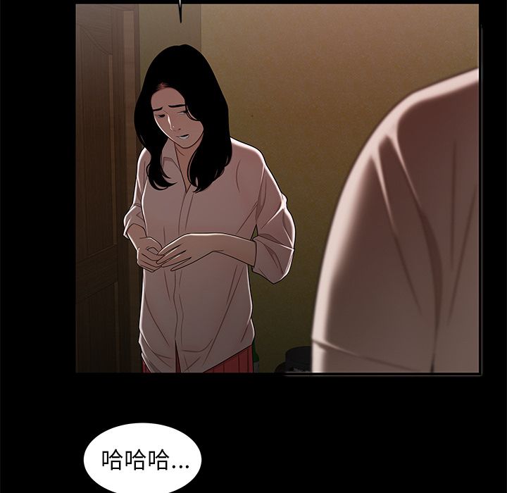 致命牢籠 在线观看 第11話 漫画图片62