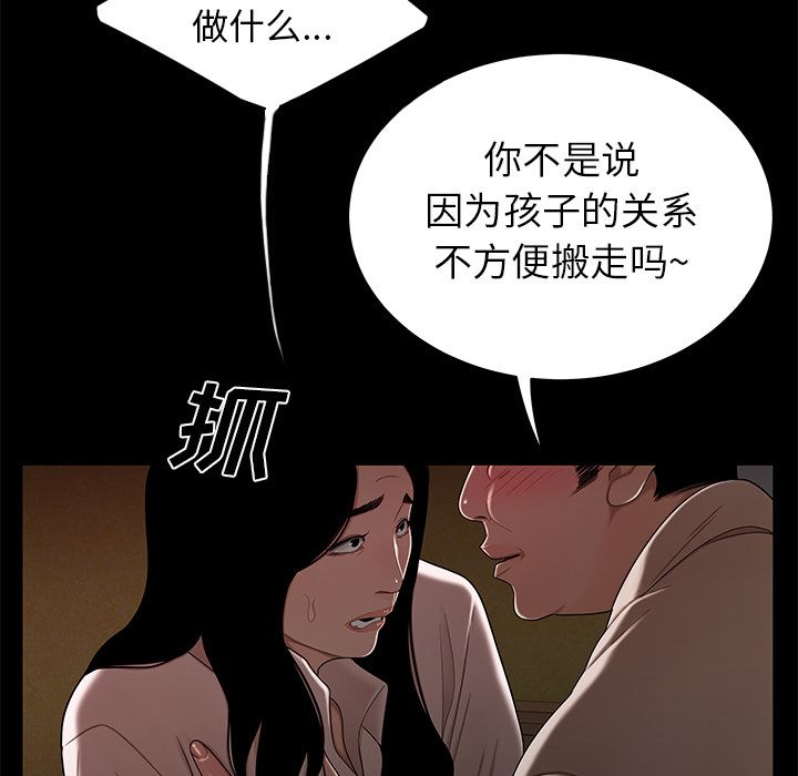 韩漫H漫画 致命牢笼  - 点击阅读 第11话 65