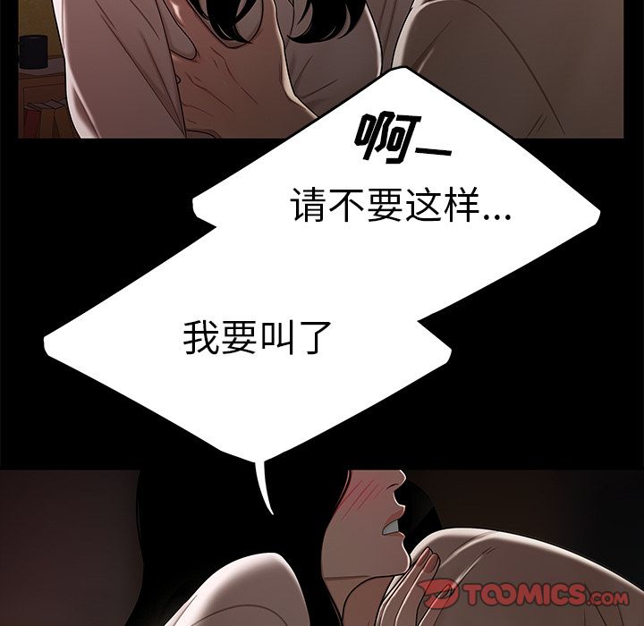 韩漫H漫画 致命牢笼  - 点击阅读 第11话 66