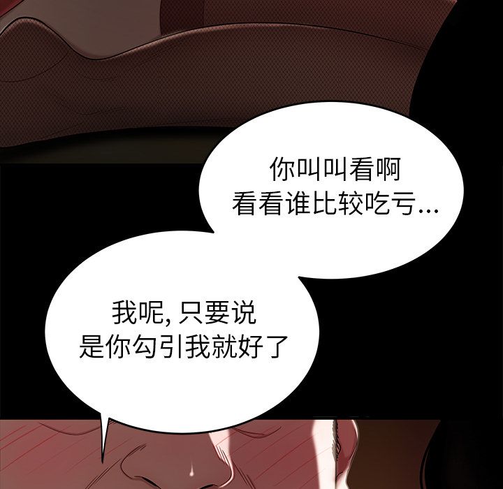 致命牢籠 在线观看 第11話 漫画图片68