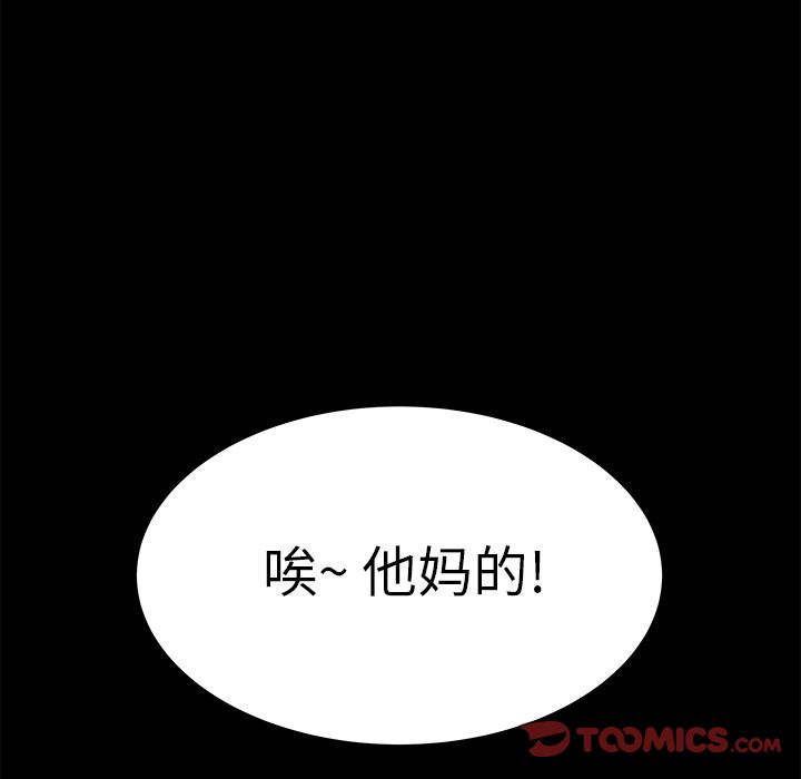 韩漫H漫画 致命牢笼  - 点击阅读 第11话 78