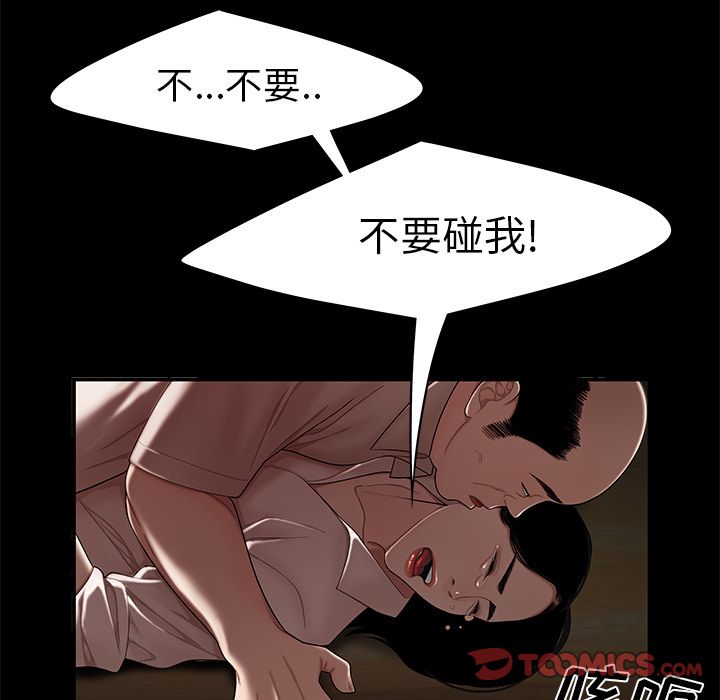 致命牢笼漫画 免费阅读 第11话 81.jpg