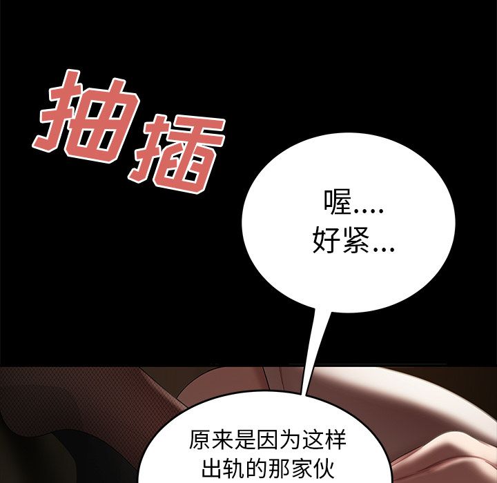 韩漫H漫画 致命牢笼  - 点击阅读 第11话 85