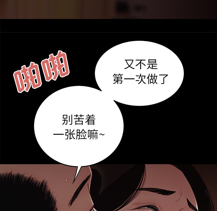 致命牢笼漫画 免费阅读 第11话 88.jpg