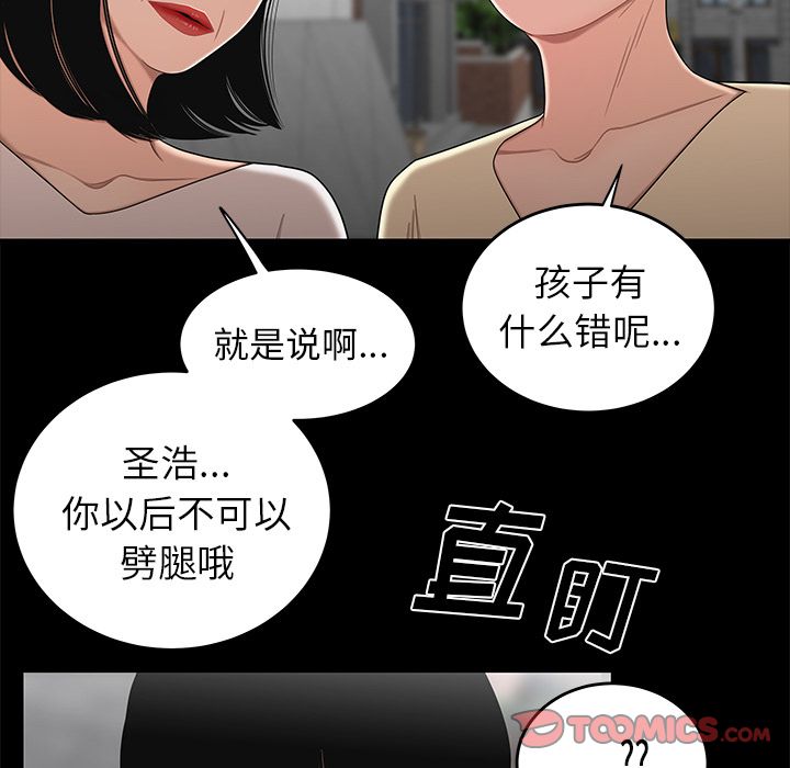 致命牢籠 在线观看 第11話 漫画图片99