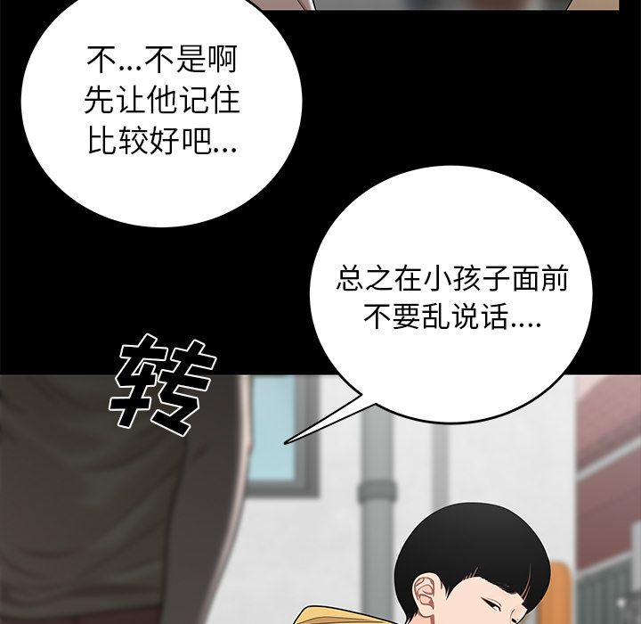 致命牢笼漫画 免费阅读 第11话 101.jpg