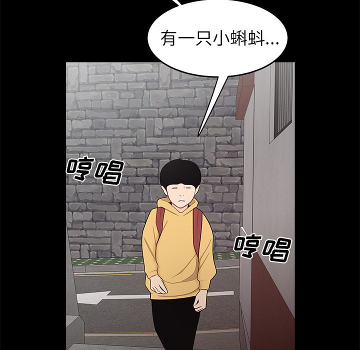 致命牢籠 在线观看 第11話 漫画图片104