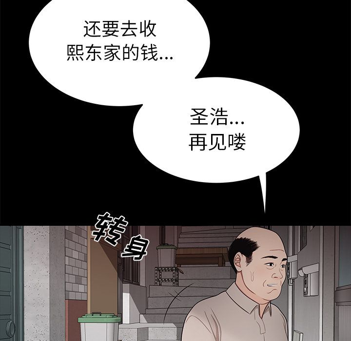 致命牢籠 在线观看 第11話 漫画图片109