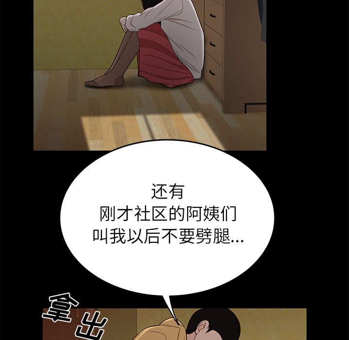 致命牢籠 在线观看 第11話 漫画图片116