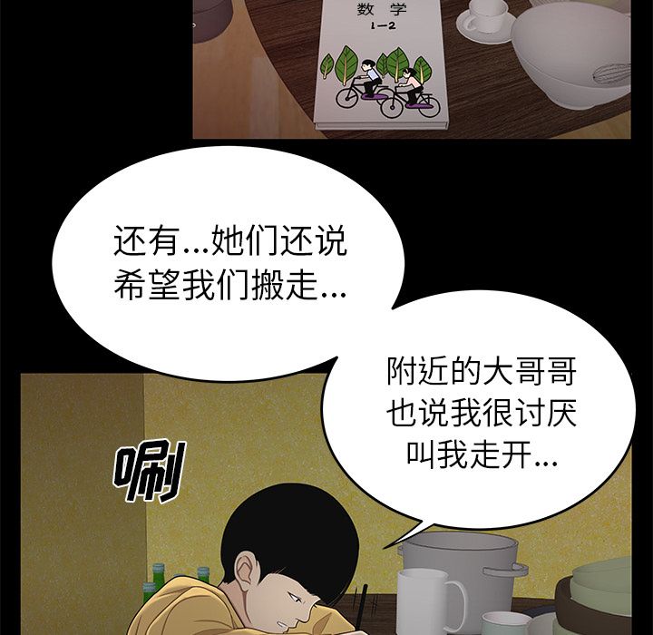 致命牢籠 在线观看 第11話 漫画图片118