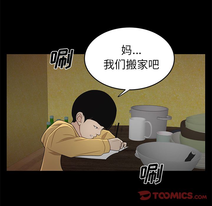 致命牢籠 在线观看 第11話 漫画图片120