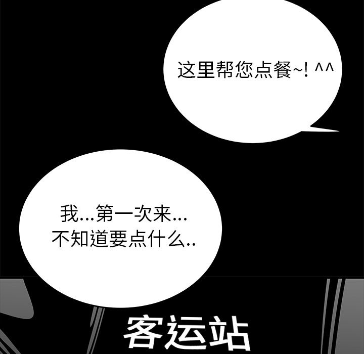 致命牢笼漫画 免费阅读 第12话 17.jpg