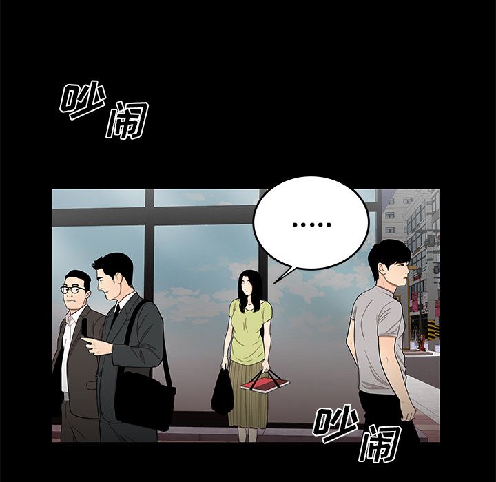 致命牢籠 在线观看 第12話 漫画图片26