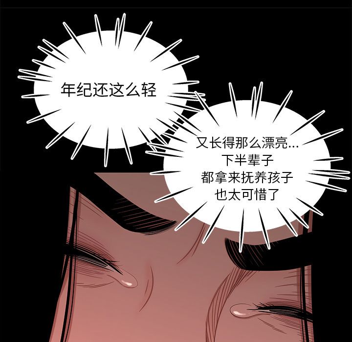 致命牢籠 在线观看 第12話 漫画图片34