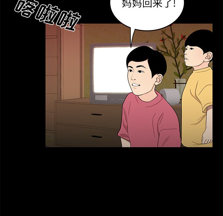 致命牢籠 在线观看 第12話 漫画图片50