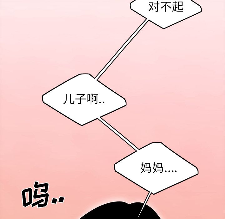 致命牢籠 在线观看 第12話 漫画图片64