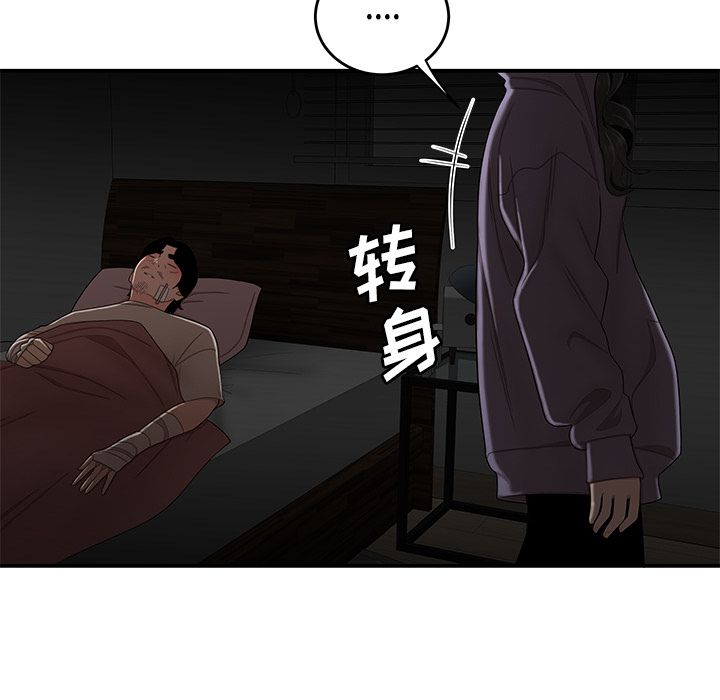 致命牢籠 在线观看 第12話 漫画图片94