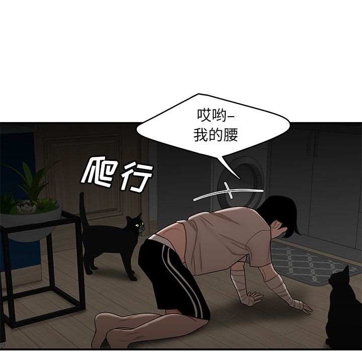 致命牢籠 在线观看 第12話 漫画图片103