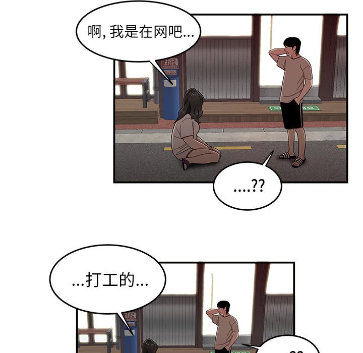 致命牢籠 在线观看 第12話 漫画图片118