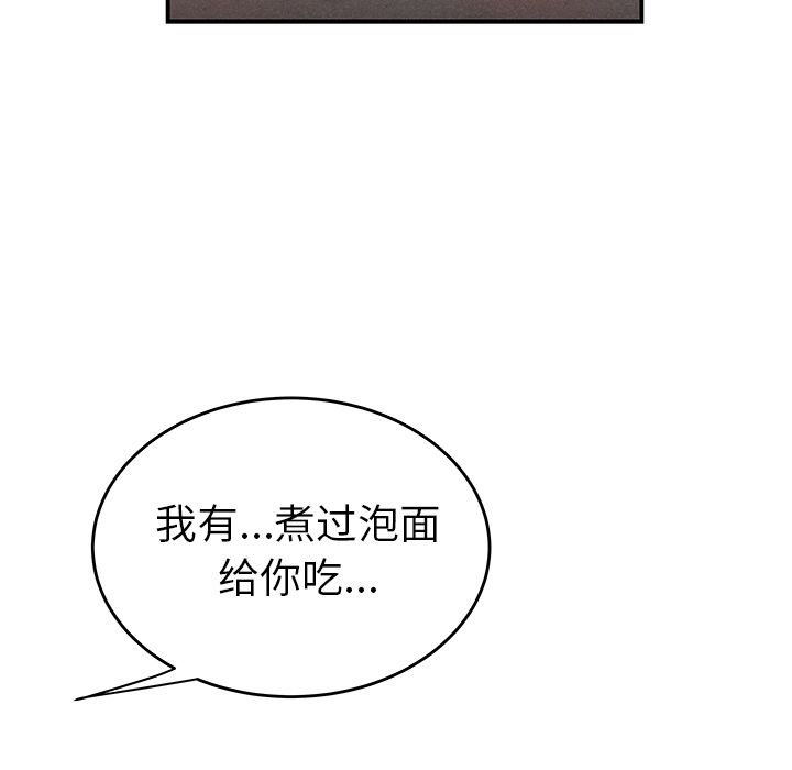 致命牢籠 在线观看 第13話 漫画图片11