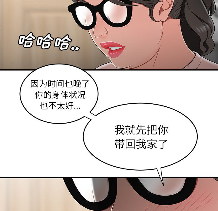 致命牢籠 在线观看 第13話 漫画图片21