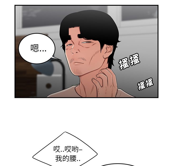 致命牢笼漫画 免费阅读 第13话 23.jpg