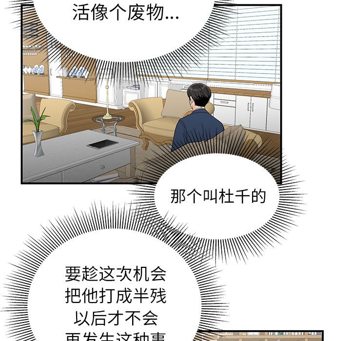 致命牢籠 在线观看 第13話 漫画图片30