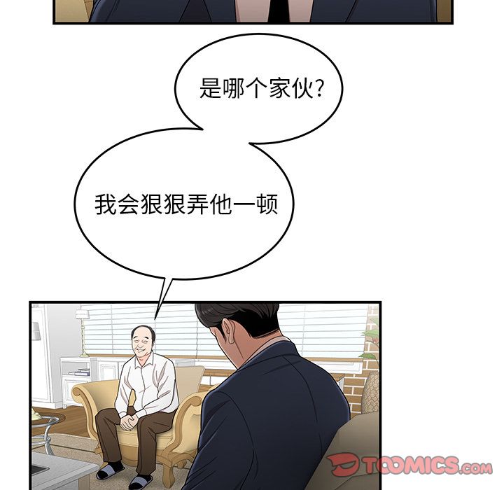 致命牢籠 在线观看 第13話 漫画图片38