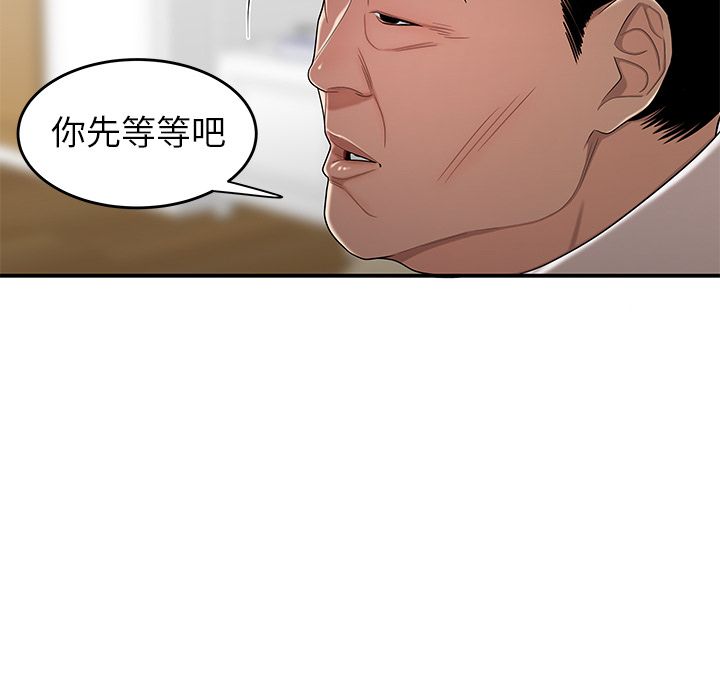 致命牢籠 在线观看 第13話 漫画图片49