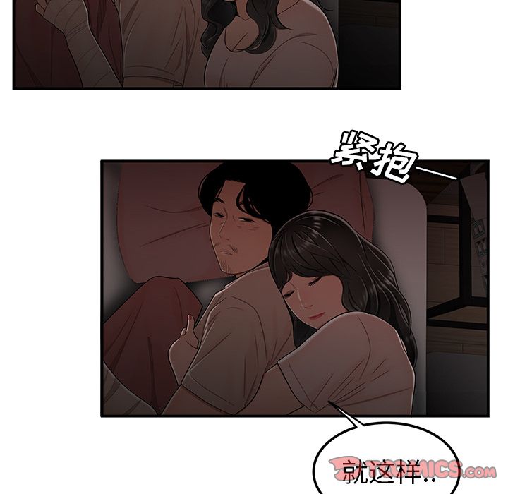 致命牢籠 在线观看 第13話 漫画图片80