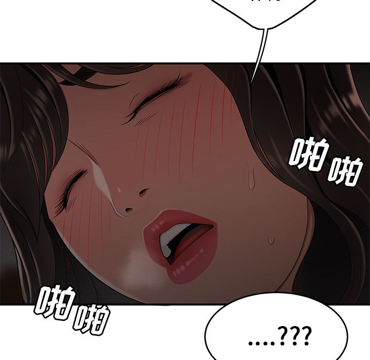 致命牢籠 在线观看 第13話 漫画图片107